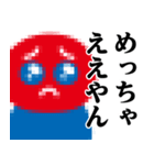 ぴえんMAX-赤青♥関西弁スタンプ（個別スタンプ：5）