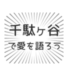 千駄ヶ谷生活（個別スタンプ：37）