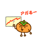 柿的存在あっき～かっきー2（個別スタンプ：5）