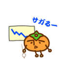 柿的存在あっき～かっきー2（個別スタンプ：6）