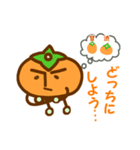 柿的存在あっき～かっきー2（個別スタンプ：12）
