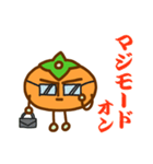 柿的存在あっき～かっきー2（個別スタンプ：14）