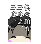 正論・柏木人形（個別スタンプ：6）