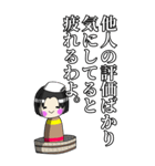 正論・柏木人形（個別スタンプ：22）