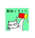 献血する猫の日常（個別スタンプ：1）