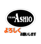 TEAM ASHIOスタンプ（個別スタンプ：1）