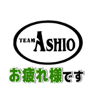 TEAM ASHIOスタンプ（個別スタンプ：7）