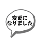 便利！使える！吹き出し連絡スタンプ☆（個別スタンプ：2）