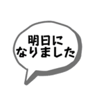 便利！使える！吹き出し連絡スタンプ☆（個別スタンプ：3）