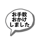 便利！使える！吹き出し連絡スタンプ☆（個別スタンプ：20）