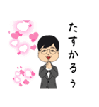 使えないおじさんスタンプ（個別スタンプ：1）