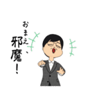 使えないおじさんスタンプ（個別スタンプ：26）