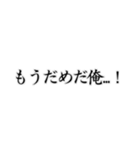 みんなの口癖49ス（個別スタンプ：12）