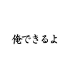 みんなの口癖49ス（個別スタンプ：25）