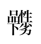 格闘技名言スタンプ（個別スタンプ：1）