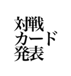 格闘技名言スタンプ（個別スタンプ：4）
