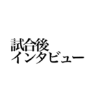 格闘技名言スタンプ（個別スタンプ：6）
