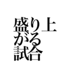 格闘技名言スタンプ（個別スタンプ：8）