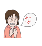 メガネ女史のあいうえお2（個別スタンプ：1）