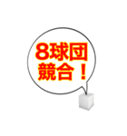 プロ野球ドラフトスタンプ 実況編（個別スタンプ：8）