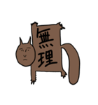 どうぶつ(？)さんスタンプ2（個別スタンプ：8）