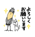 ハシビロコウと犬✨【デカ文字/丁寧】（個別スタンプ：9）