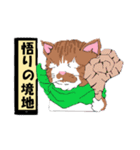 風来の猫達！！Vol.01（個別スタンプ：7）