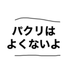 カンニングよくないよ消しゴムのスタンプ（個別スタンプ：4）