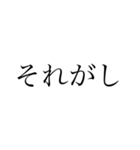 古語を学ぼう その壱（個別スタンプ：2）