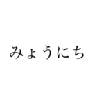 古語を学ぼう その壱（個別スタンプ：11）
