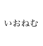 古語を学ぼう その壱（個別スタンプ：12）