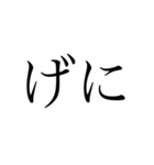 古語を学ぼう その壱（個別スタンプ：14）