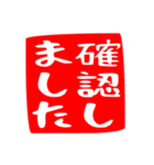 正方形のハンコ風スタンプ（敬語メイン）（個別スタンプ：1）