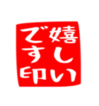 正方形のハンコ風スタンプ（敬語メイン）（個別スタンプ：2）