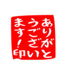 正方形のハンコ風スタンプ（敬語メイン）（個別スタンプ：3）