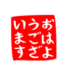 正方形のハンコ風スタンプ（敬語メイン）（個別スタンプ：4）