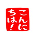 正方形のハンコ風スタンプ（敬語メイン）（個別スタンプ：5）