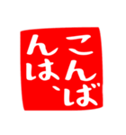 正方形のハンコ風スタンプ（敬語メイン）（個別スタンプ：6）
