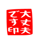 正方形のハンコ風スタンプ（敬語メイン）（個別スタンプ：7）
