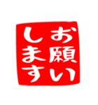 正方形のハンコ風スタンプ（敬語メイン）（個別スタンプ：9）