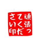 正方形のハンコ風スタンプ（敬語メイン）（個別スタンプ：12）