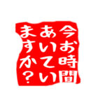 正方形のハンコ風スタンプ（敬語メイン）（個別スタンプ：14）