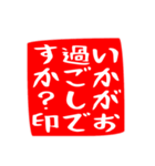 正方形のハンコ風スタンプ（敬語メイン）（個別スタンプ：15）