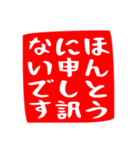 正方形のハンコ風スタンプ（敬語メイン）（個別スタンプ：17）