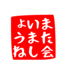 正方形のハンコ風スタンプ（敬語メイン）（個別スタンプ：18）