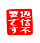 正方形のハンコ風スタンプ（敬語メイン）（個別スタンプ：20）