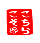 正方形のハンコ風スタンプ（敬語メイン）（個別スタンプ：24）