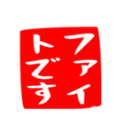 正方形のハンコ風スタンプ（敬語メイン）（個別スタンプ：27）