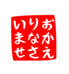正方形のハンコ風スタンプ（敬語メイン）（個別スタンプ：28）