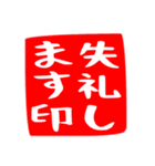 正方形のハンコ風スタンプ（敬語メイン）（個別スタンプ：29）